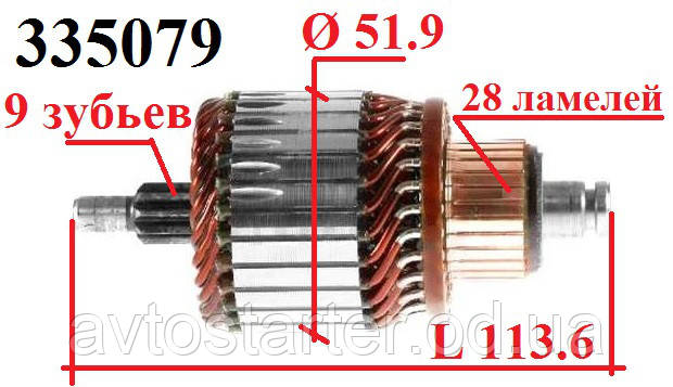 Якір старер-мотор OPEL AGILA, ASTRA, COMBO, CORSA, MERIVA, SIGNUM, TIGRA, VECTRA, ZAFIRA, SAAB, BMW 3, 5, фото 1