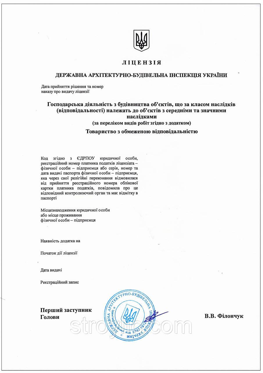 Строительная лицензия Украина - фото 1 - id-p23410189