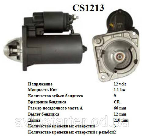 Оригінальний щабель Bosch FIAT LANCIA, фото 1