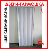 Двері гармошка глуха нестандарт - колір білий ясен. Нестандартні розміри. Ширина 110см., фото 2