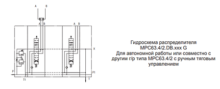 Гідророзподільник МРС63.4/1.DB.4.9, фото 2