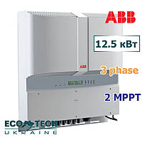 Інвертор АBВ PVI-12.5-TL-OUTD-S (12.5 кВт, 3 фази, 2 трекери) сонячний мережевий