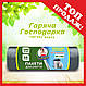 Пакети для сміття Супер міцні 90х110см 160л 10 шт ТМ Гаряча Господарка  (4820206610218), фото 3