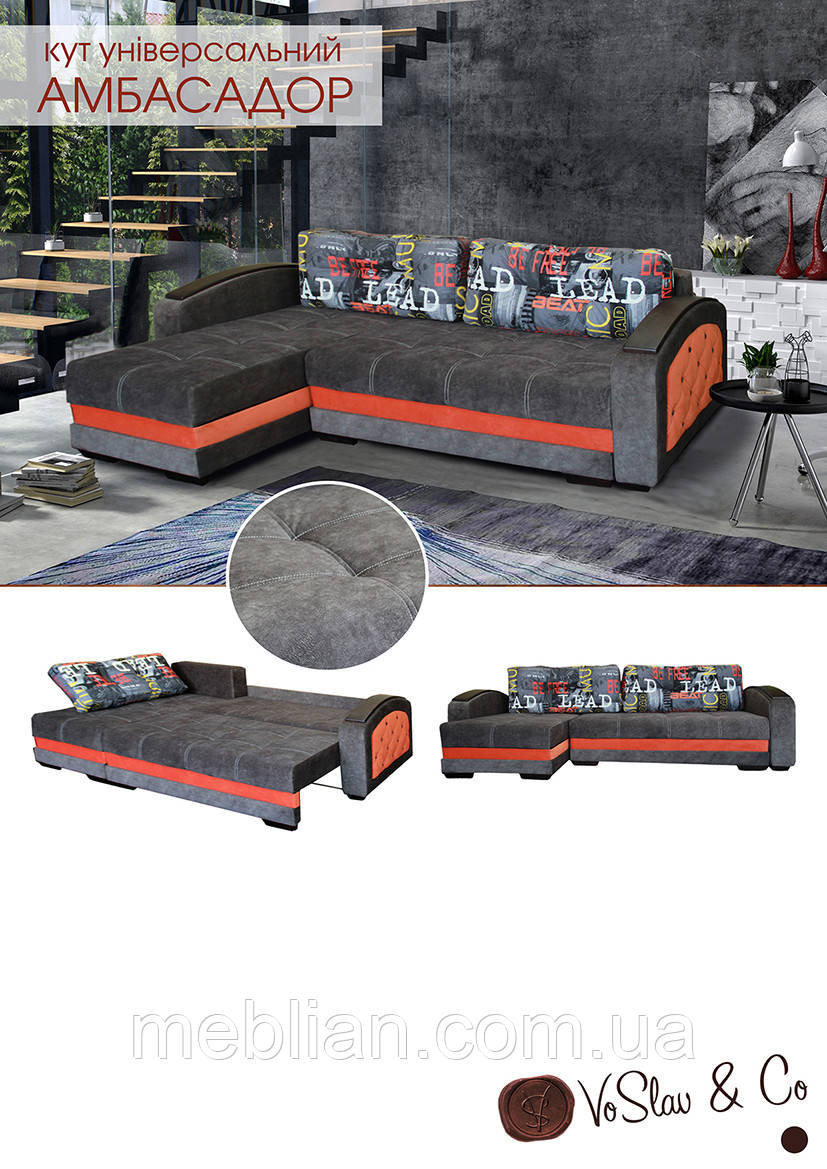 Кут універсальний Дакота, фото 1