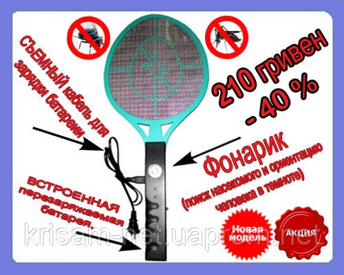 "АВТОНОМНАЯ" РАКЕТКА УНИЧТОЖИТЕЛЬ НАСЕКОМЫХ "MOSQUITO RACKET MB-02D". ЭЛЕКТРИЧЕСКАЯ МУХОБОЙКА "MOSQUITO RACKET MB-02D". (HONG KONG). - фото 1 - id-p5079506