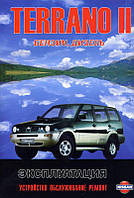 Книга Nissan Terrano 2 Керівництво Книжка Інструкція Довідник Посібник По Ремонту Експлуатації Схеми з 93бд