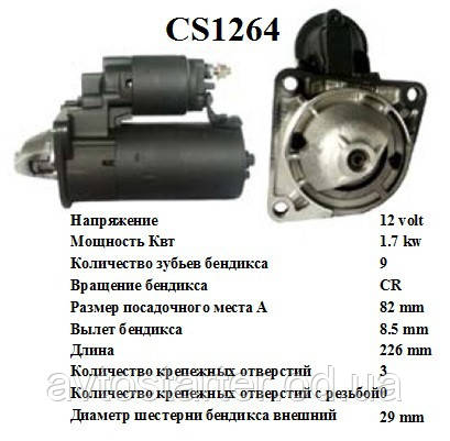 Оригинальный cтартер б/у ALFA ROMEO CADILLAC CHEVROLET FIAT LANCIA OPEL SAAB VAUXHALL - фото 1 - id-p757137712