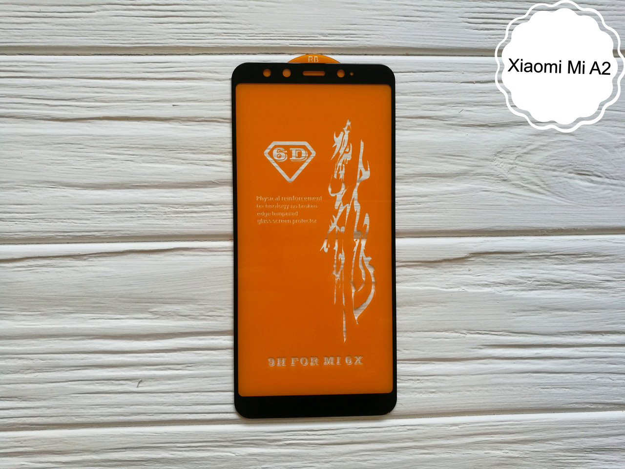 Захисне скло 6D для Xiaomi Mi A2 чорне 9H протиударне на весь екран