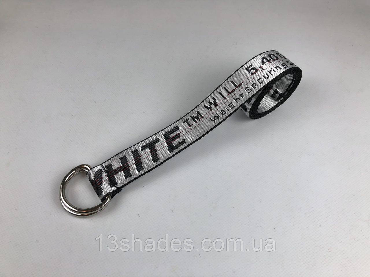 Ремінь унісекс Off White оф вайт, срібло, фото 1