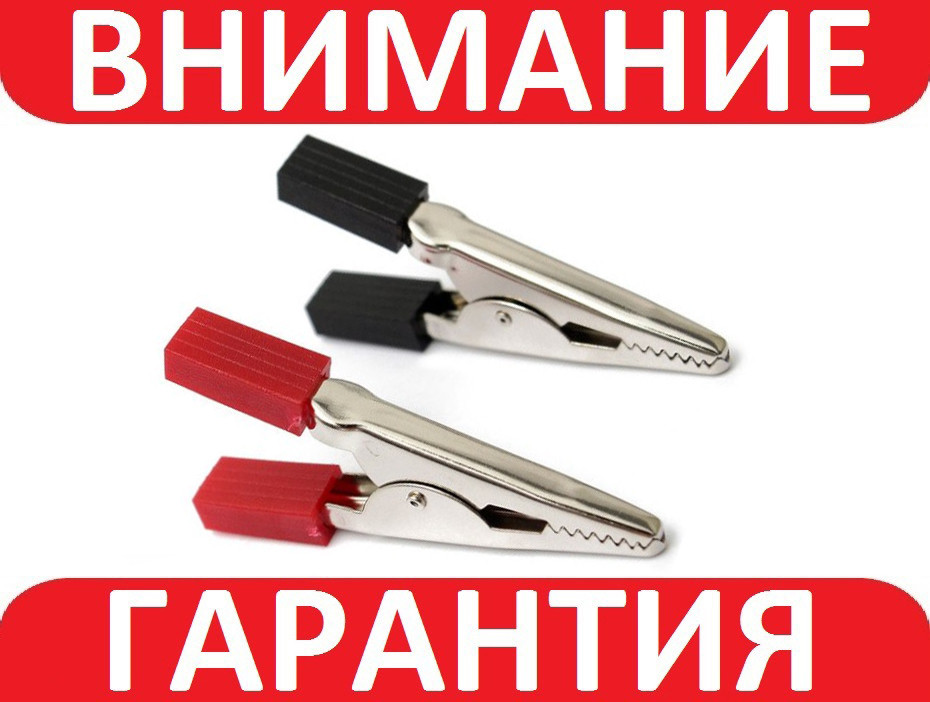 Затискачі типу "Крокодили" пара 50мм