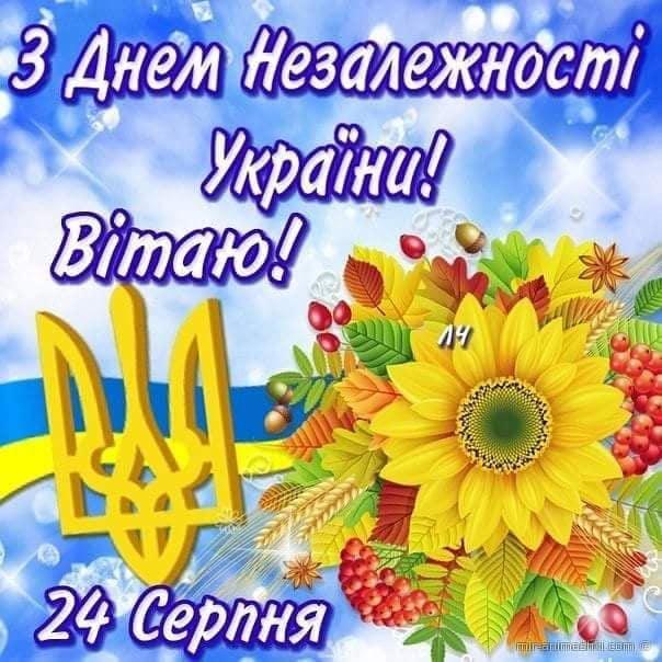 ПОЛОмаркет вітає Україну з Днем Незалежності !