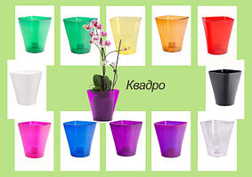 Кашпо для орхідей Квадро