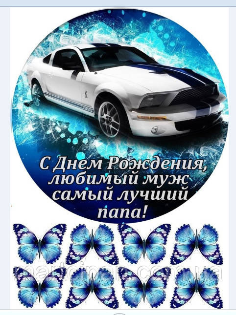 Поздоровлення 60 Вафельна картинка 