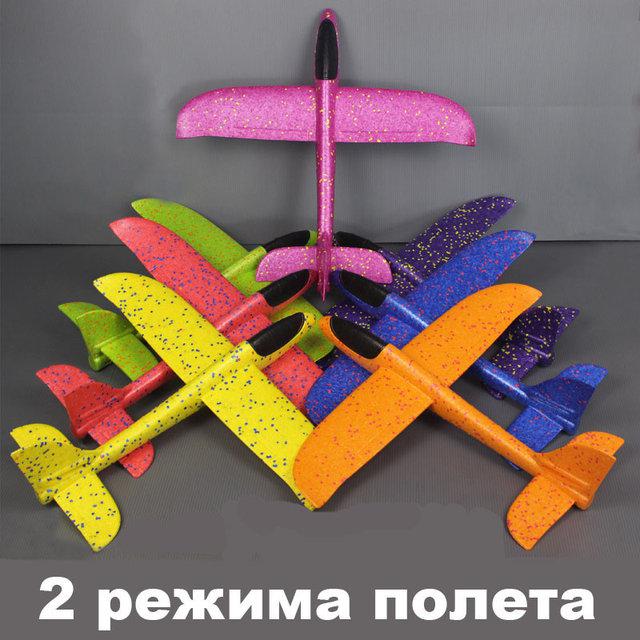 Великий метальний літак планер 48 см із двома режимами польоту