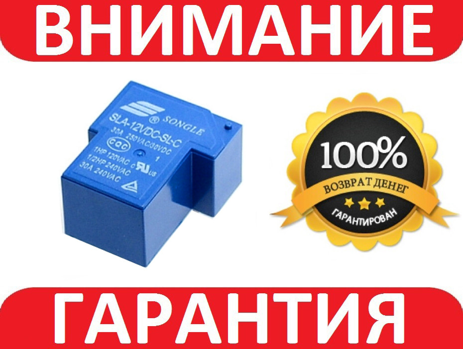 Реле SLA-12VDC-SL-С керування 12 В навантаження 250 В 30 А
