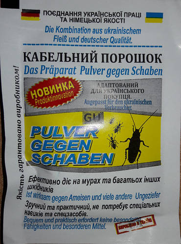 Кабельный порошок от тараканов и насекомых, цена 101 грн - Prom.ua (ID ...