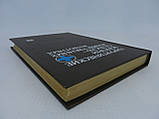 Шакалів К.І. та ін. Хірургічні хвороби сільськогосподарських тварин (б/у)., фото 3