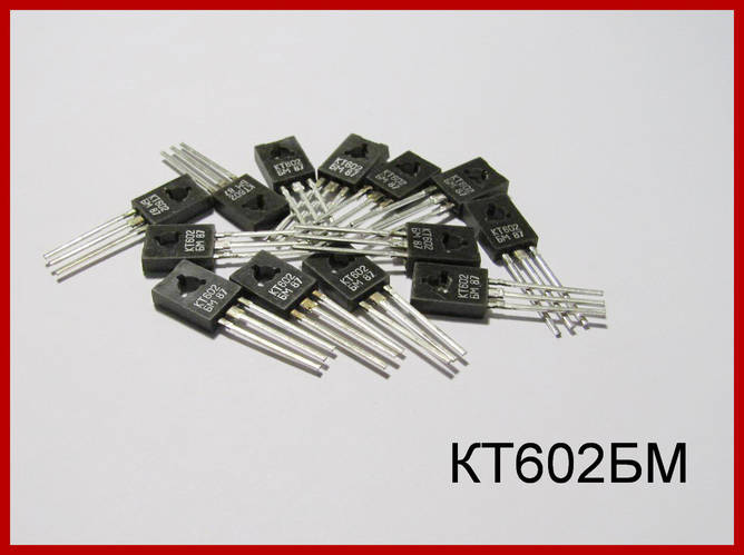 КТ602БМ, біполярний транзистор., ціна 5 грн — Prom.ua (ID#757520644)