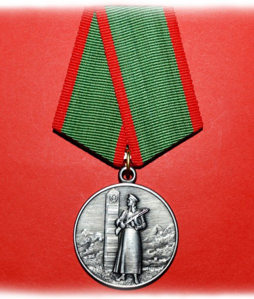 Медаль «За відмінність в охороні державного кордону СРСР» — найвища якість муляж, фото 1