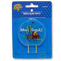 Свічка для торта "1-й День Народження" для хлопчика