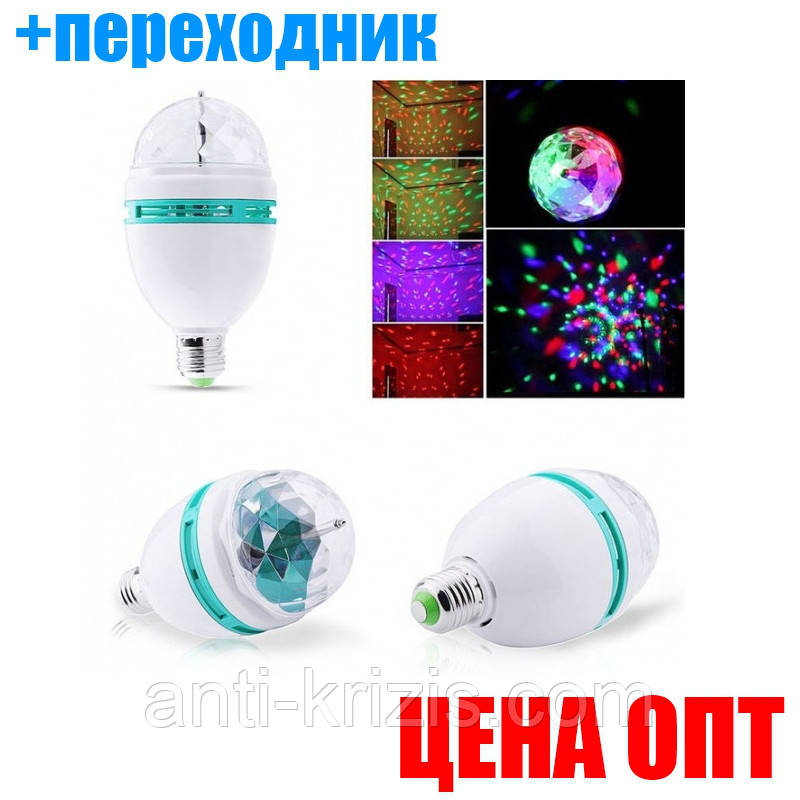 Дисколампа обертова для вечірок Disco laser lamp 399 + перехідник у подарунок ОПТОМ