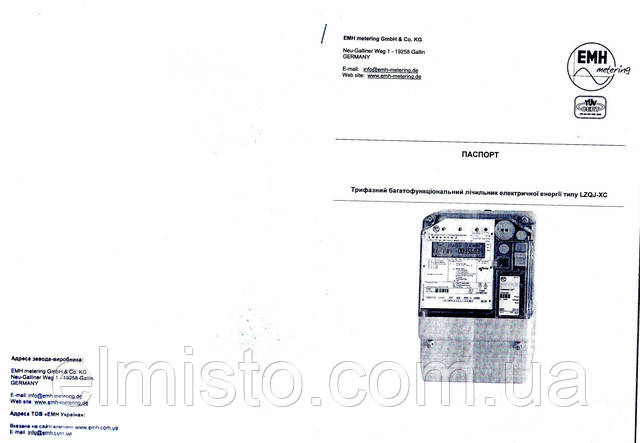 Паспорт многотарифного трансформаторного 3-ф. электросчетчика LZQJ-XC S1F6-AB-FPB-D4-06001H-F50Q