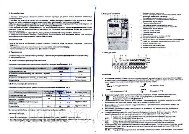 Электросчетчик LZQJ-XC S1F6-AB-FPB-D4-06001H-F50Q купить ЭЛМИСТО 
