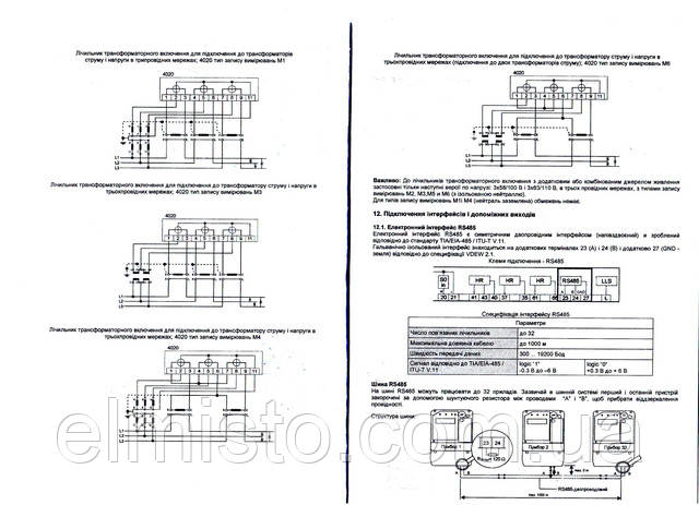 Электросчетчик LZQJ-XC S1F6-AB-FPB-D4-06001H-F50Q купить ЭЛМИСТО 