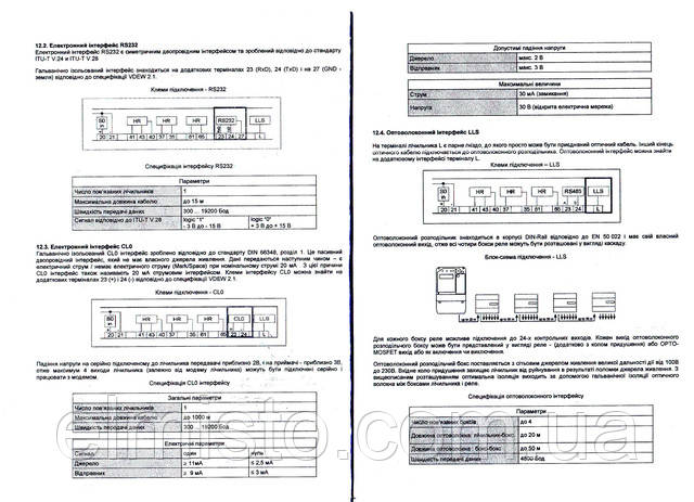 Электросчетчик LZQJ-XC S1F6-AB-FPB-D4-06001H-F50Q купить elmisto