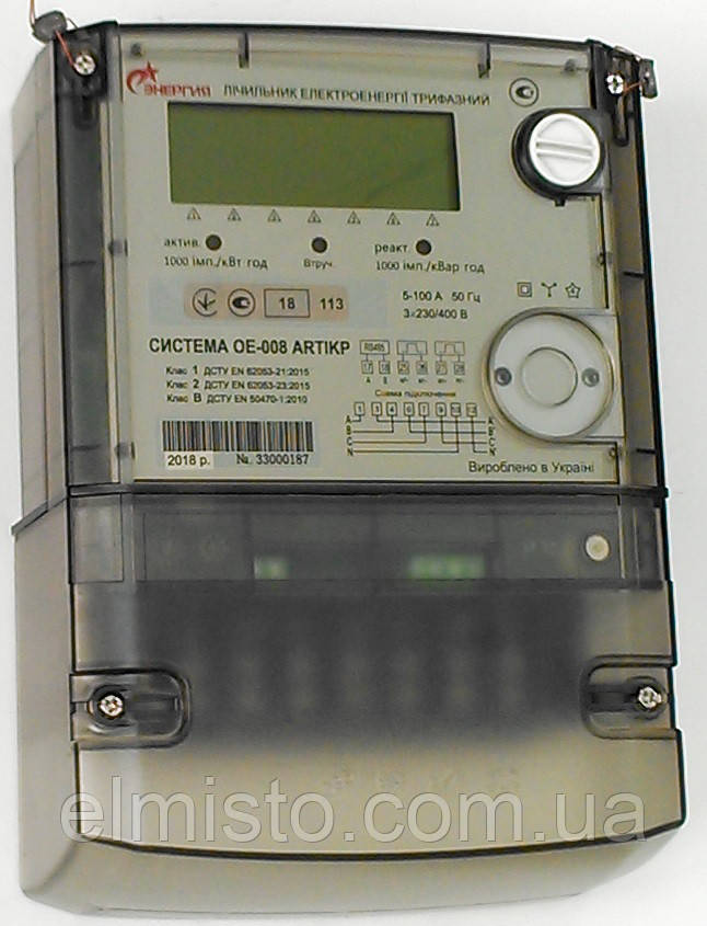 Електрочисник СИСТЕМА ОЕ-008 ARTIKP01 3х230/400 В 5-100 А багатотариковий 12-зонний, реле (Харків)