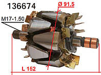 Ротор якорь генератора CITROEN AX 14 Berlingo Saxo Xsara ZX FIAT Ducato PEUGEOT 106 306 405 Partner ROVER Mini