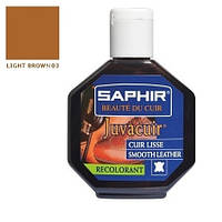 Краска для обуви и кожгалантереи Saphir Juvacuir 75 ml светло-коричневый #03