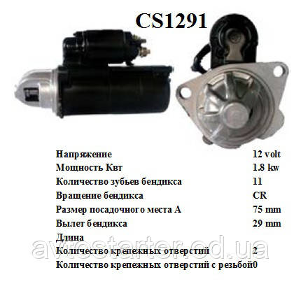 Оригінальний стротер Delco FIAT HOLDEN OPEL SAAB VAUXHALL, фото 1