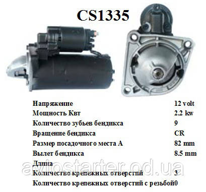 Оригінальний щабель Bosch ALFA ROMEO FIAT LANCIA SUZUKI