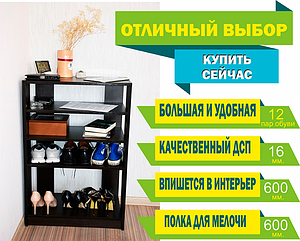 Shoe rack tuskys sale