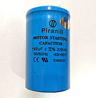 Конденсатор пусковой 150 мкф (uF) 330 V, цена 124.50 грн — Prom.ua (ID ...