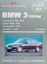 BMW 5 СЕРІЇ  
Моделі 1990-1999 рр.  
H. R. Etzold  
Посібник з ремонту й експлуатації