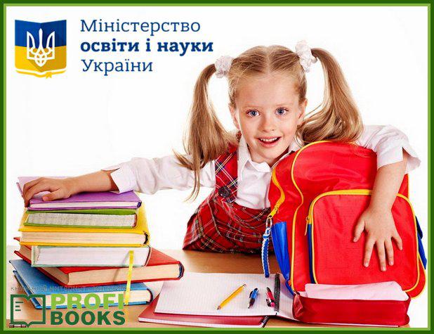 Комплект шкільних підручників