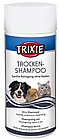 Шампунь сухе чищення TROCKEN-SHAMPOO Trixie (Триксі) для собак, котів і гризунів