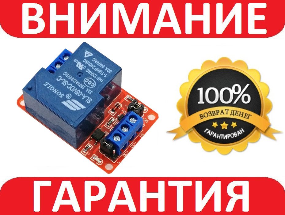 Модуль потужного реле 5 В 30 А з опторозв'язкою