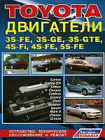 Toyota двигатели 3S/4S/5S (устанавливались на модели: Camry/Vista/Vista Ardeo/Corona Premio/Carina/Carina