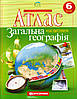 Атлас "Географія" 6 клас, фото 2