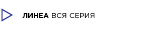 переглянути всю серію меблів для ванних кімнат Лінеа на сайті furnichest.com