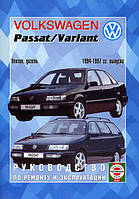 Книга Volkswagen Passat B4 Руководство Инструкция Справочник Мануал Пособие По Ремонту ТО + цветные схемы с94