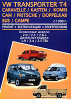 Книга Volkswagen T4 Transporter Caravella Kombi Руководство Справочник Пособие По Ремонту Эксплуатации с 1990