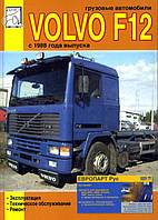 Volvo F12 Незаменимая профессиональная книга по ремонту с 88 Дизельные двигатели