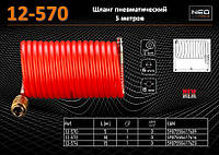 Шланг пневматический 5м, 12bar, 6х8мм., NEO 12-570