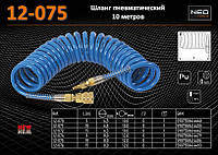 Шланг пневматический 10м, 8bar, 8.0х12.0мм., NEO 12-075