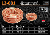 Шланг для пневмринструмента 12.0мм, 20bar, 50.0м., NEO 12-081