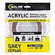 Скотч двусторонний SOLAR (DS3205) серый ACRYLIC (VHB) 5м x 20мм, фото 2